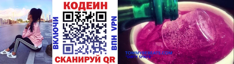 Codein Purple Drank  Мезень 