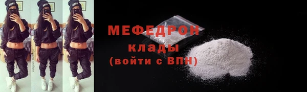 мяу мяу кристалл Медногорск