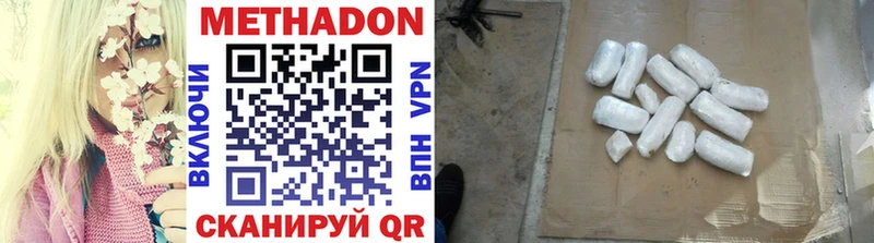 МЕТАДОН methadone  Мезень 